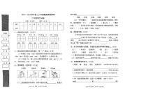 湖北省孝感市汉川市2023-2024学年二年级上学期1月期末语文试题