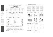 湖北省孝感市汉川市2023-2024学年一年级上学期1月期末语文试题