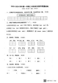 山东省济南市章丘区2023-2024学年二年级上学期1月期末语文试题