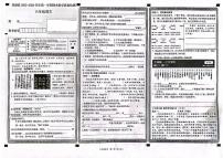 山西省大同市浑源县2023-2024学年六年级上学期1月期末语文试题