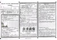 山西省大同市浑源县2023-2024学年五年级上学期1月期末语文试题