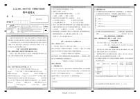 山西省大同市左云县2023-2024学年四年级上学期1月期末语文试题