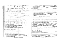 河北省保定市蠡县2023-2024学年三年级上学期期末检测语文试卷