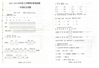 山东省泰安市肥城市2023--2024学年一年级上学期期末语文试题