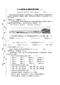 江苏省泰州市靖江市2023-2024学年六年级上学期期末调研测试语文试卷