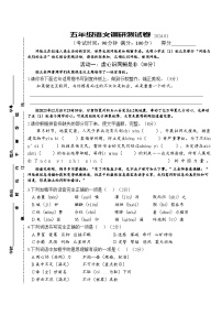 江苏省泰州市靖江市2023-2024学年五年级上学期期末调研测试语文试卷