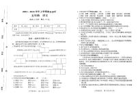 河南省郑州高新技术产业开发区2023-2024学年五年级上学期1月期末语文试题