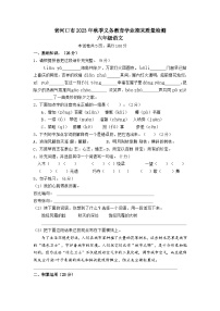 湖北省襄阳市老河口市2023-2024学年六年级上学期1月期末语文试题