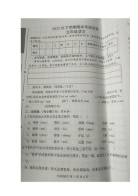 湖南省常德市澧县2023-2024学年五年级上学期期末考试语文试题