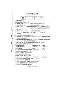 江苏省徐州市丰县2023-2024学年六年级上学期1月期末语文试题