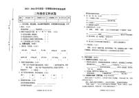 广东省潮州市潮安区2023-2024学年三年级上学期期末语文试题