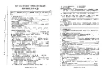 广东省潮州市潮安区2023-2024学年四年级上学期期末语文试题