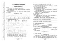 河南省南阳市西峡县2023-2024学年四年级上学期1月期末语文试题