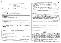 湖南省长沙市望城区2023-2024学年四年级上学期期末语文试卷