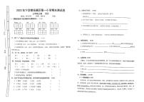 湖南省长沙市岳麓区第一小学2023-2024学年三年级上学期期末语文试卷