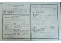 山西省大同市左云县2023-2024学年二年级上学期1月期末语文试题