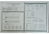 山西省大同市左云县2023-2024学年一年级上学期1月期末语文试题