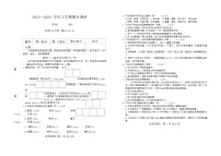 河南省郑州高新技术产业开发区2023-2024学年五年级上学期1月期末语文试题