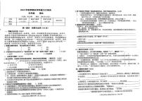 湖南省长沙市岳麓区2023-2024学年五年级上学期期末语文试卷