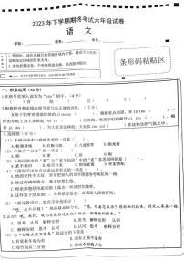 湖南省长沙市湘江新区2023-2024学年六年级上学期期末调研语文试题