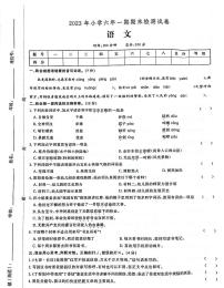 湖南省长沙市长沙县2023-2024学年六年级上学期期末语文试卷