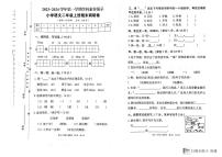 广东省韶关市武江区2023-2024学年二年级上学期期末调研语文试题