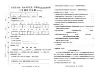 江西省吉安市吉安县2023-2024学年三年级上学期期末语文试卷