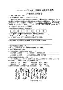 江西省抚州市乐安县2023-2024学年六年级上学期期末测试语文试题