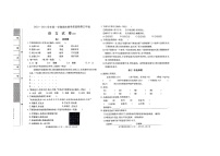 河北省石家庄市正定县2023-2024学年五年级上学期期末质量检测语文试题