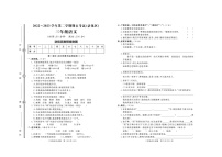 山东省滨州市沾化区2022-2023学年三年级下学期期末考试语文试题