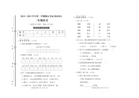 山东省滨州市阳信县2022-2023学年一年级下学期期末考试语文试题