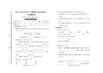 山东省滨州市阳信县2022-2023学年二年级下学期期末考试语文试题