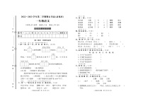 山东省滨州市沾化区2022-2023学年一年级下学期期末考试语文试题