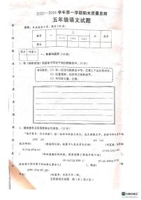 河北省邢台市任泽区2023-2024学年五年级上学期1月期末语文试题