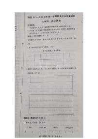 河南省安阳市滑县2023-2024学年六年级上学期1月期末语文试题