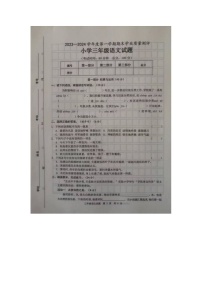 山东省菏泽市成武县2023-2024学年三年级上学期1月期末语文试题