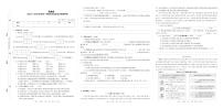 河南省洛阳市洛龙区2023-2024学年第一学期五年级语文学情调研卷含答案