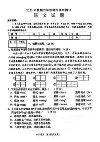 河南省南阳市卧龙区2023-2024学年六年级上学期期末语文试题