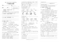 广东省茂名市2023-2024学年三年级上学期期末语文试题