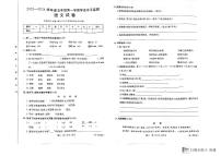 广东省云浮市云城区2023-2024学年五年级上学期期末语文试题