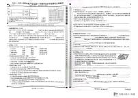 广东省云浮市云城区2023-2024学年六年级上学期期末语文试题