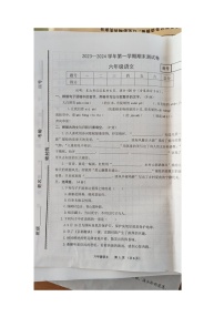 河南省商丘市民权县2023-2024学年六年级上学期1月期末语文试题