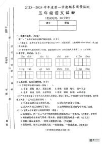 安徽省铜陵市铜官区2023-2024学年五年级上学期期末语文试卷