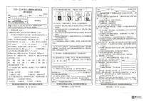 河南省新乡市卫辉市2023-2024学年四年级上学期期末调研语文试卷