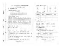 山东省滨州市滨城区2023-2024学年二年级上学期期末语文试题