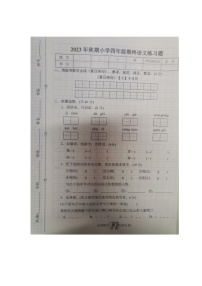 河南省南阳市南召县2023-2024学年四年级上学期1月期末语文试题