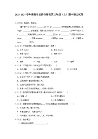 湖南省长沙市雨花区2023-2024学年三年级上学期期末语文试题