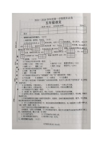 江苏省淮安市淮安区2023-2024学年五年级上学期期末语文试卷