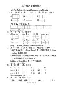 河南省商丘市夏邑县2023-2024学年二年级上学期1月期末语文试题