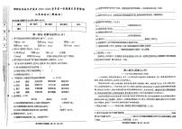 河北省邯郸市经济技术开发区2023-2024学年四年级上学期期末语文试卷